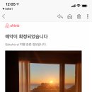 (주)여행일일사 네이버블로그