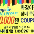 애니카랜드 장기점 이미지