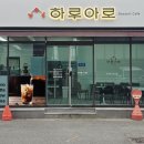 하루수제 네이버블로그