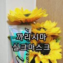 까리시마