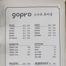 고프로뷰티 이미지