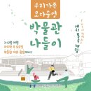 제주도민속자연사박물관 Daum카페