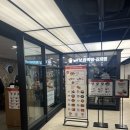 고터 밥집｜센트럴시티 호남선 혼밥 가능한 놀부보쌈족발김치찜