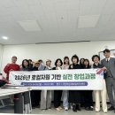 주식회사 우리커뮤니티 | 서천여성새일센터 창업교육 정지원 강사 후기