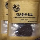 가나안농장한우 네이버블로그