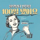백세시대 꽃 중장년을 위한 셀프 메이크업(야간반) | 인천청라메이크업학원 실전 노하우 마스터 수강생의 생생리뷰 :D ( 실전 / 창업 / 후기 / 추천 )