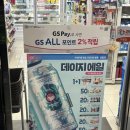 지에스25 평촌아이파크점 이미지