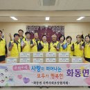 화동면행정복지센터 이미지