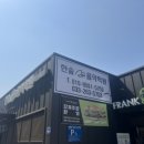 한숲음악학원