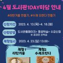 전라남도교육청무안도서관 이미지