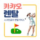 SH스크린골프 이미지