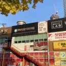 제일연합정형외과내과의원 이미지