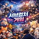 모여라PC | 수원게임캐릭터학원, "서브컬쳐 게임 좋아하는 사람들 모여라!"