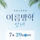 허쌤수학학원