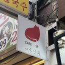 [서울/종각] 도심 속 작은 숲, 서울커피상회