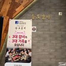 씨유동탄삼성디오네점 | 동탄맛집 찾기8 가족모임 하기 좋은 동탄고기집 송도갈비 동탄점 내돈내산 후기