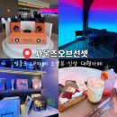 하늘달빛로2번길 남측 | [인천 중구] 영종도 대형카페 영종도 오션뷰 카페 "사운즈오브선셋"