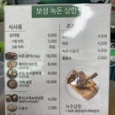 보성녹돈삼합 이미지