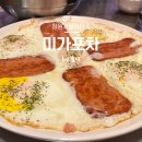 창원 상남동 2차 술집 상남시장 맛집 미가포차 간단메뉴 추천