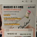 순산목장 | 파스퇴르 위드맘스쿨 예비맘과정 강력추천, 온라인 35기 솔직 후기
