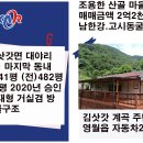 김삿갓면-33 Daum카페