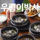 샛터식당 이미지