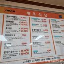왕조식당 이미지