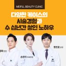 메이필의원 이미지