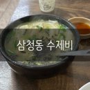 삼청동 수제비 :: 미슐랭 빕구르망 평일 오후 방문 후기