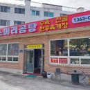 금천소머리곰탕 네이버블로그