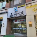 정안경원 | 대전 탄방동안경점 <아이러브안경원 샤크존점> 시력 시기능검사 전문 안경원 추천