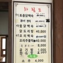 칠포토종닭 이미지