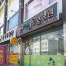불광역3번출구 (서울병원) 이미지