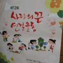 사랑의끈나눔교육 주식회사 이미지