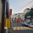 배산식육점