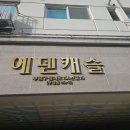 장제로156번길 이미지