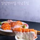 감성연어집