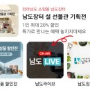 주식회사 농업회사법인 함평애푸드