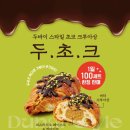 신세계푸드트레이더스베이커리수원