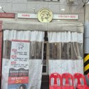 등짝본점 이미지