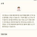 부드럽소동해점 이미지