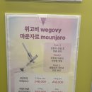동원산업(주) 부산 냉장센터 - 2462 | 부산 연산동 아이사랑병원 리턴항노화센터 마운자로 2.5mg 내돈내산 솔직후기 5주차