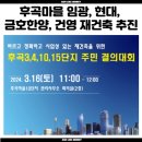 후곡마을(3) 이미지