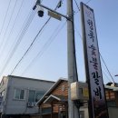 청록숯불갈비 이미지