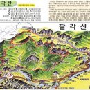 제 169차 뉴우방힐산악회 16주년 기념산행[영덕 팔각산] 이미지