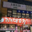 신미양꼬치 이미지