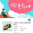 오늘도달콤하게 네이버블로그