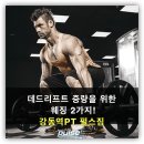 펄스휘트니스 이미지