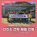 2022 커피교실 선진지 견학 체험 진행 이미지