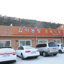 갑이농장정육식당 이미지
